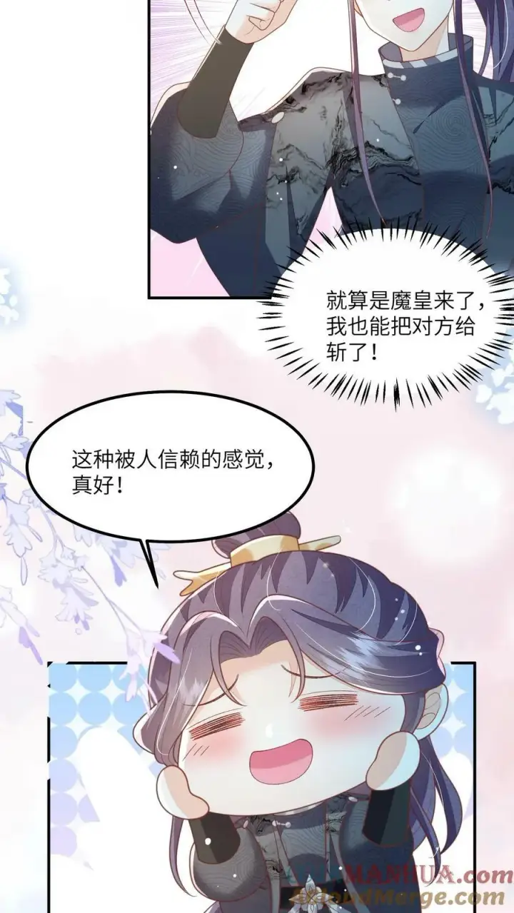 《论反派摆烂的一百零八种方式》第61话 你就不怕杀错人图13