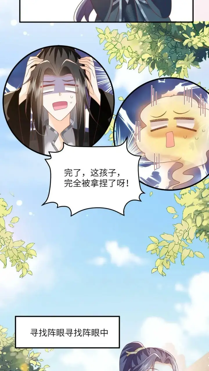 《论反派摆烂的一百零八种方式》第61话 你就不怕杀错人图14