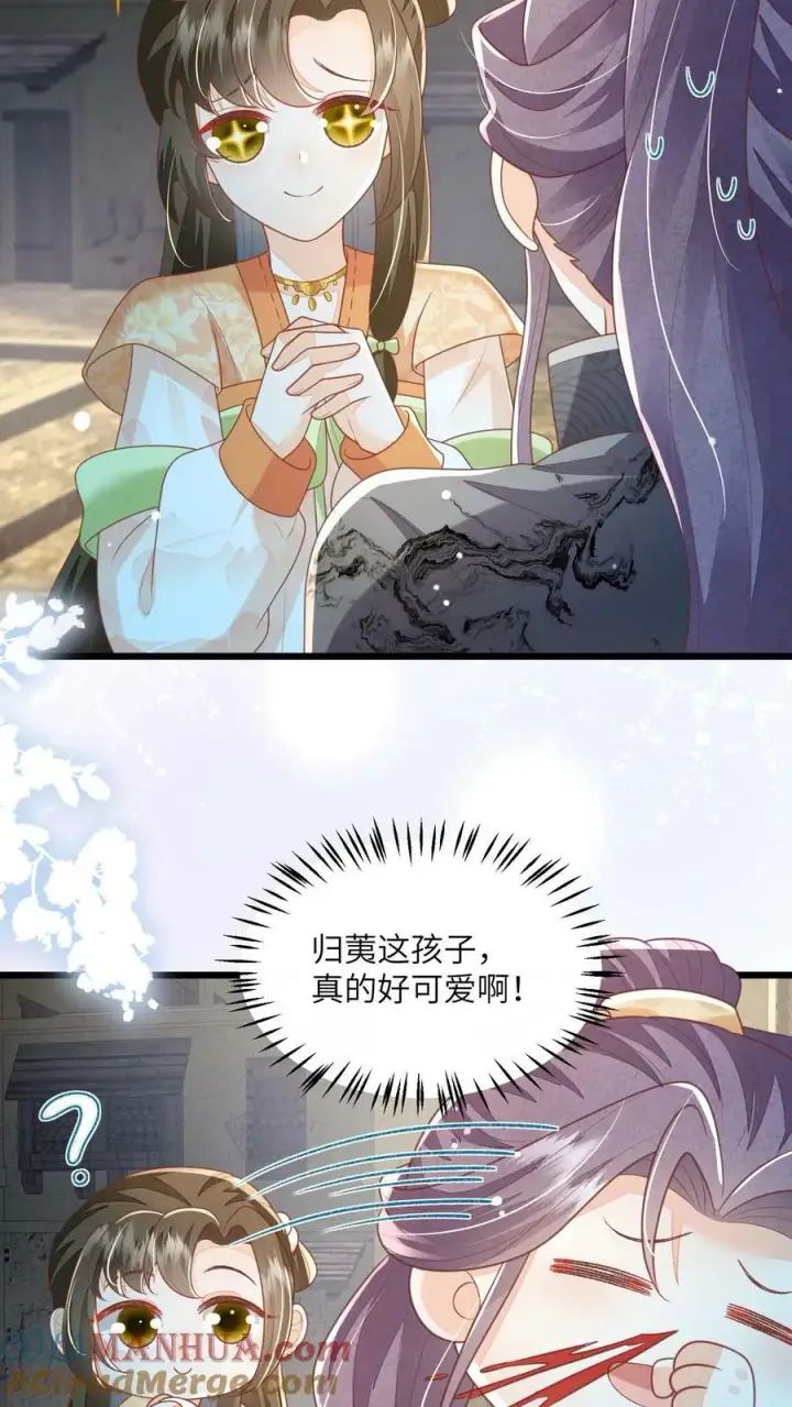 《论反派摆烂的一百零八种方式》第61话 你就不怕杀错人图17