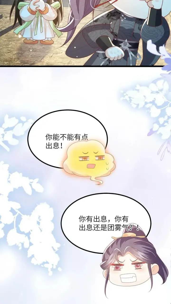 《论反派摆烂的一百零八种方式》第61话 你就不怕杀错人图18