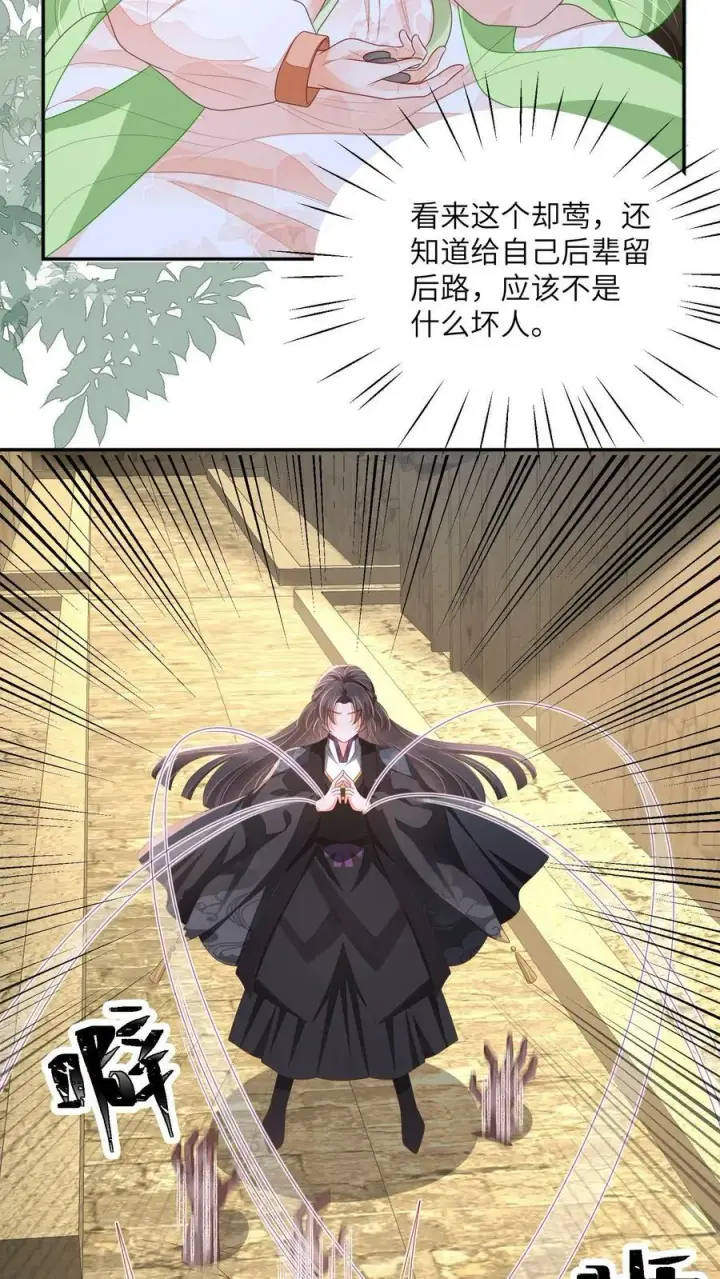 《论反派摆烂的一百零八种方式》第62话 六边形战士图14
