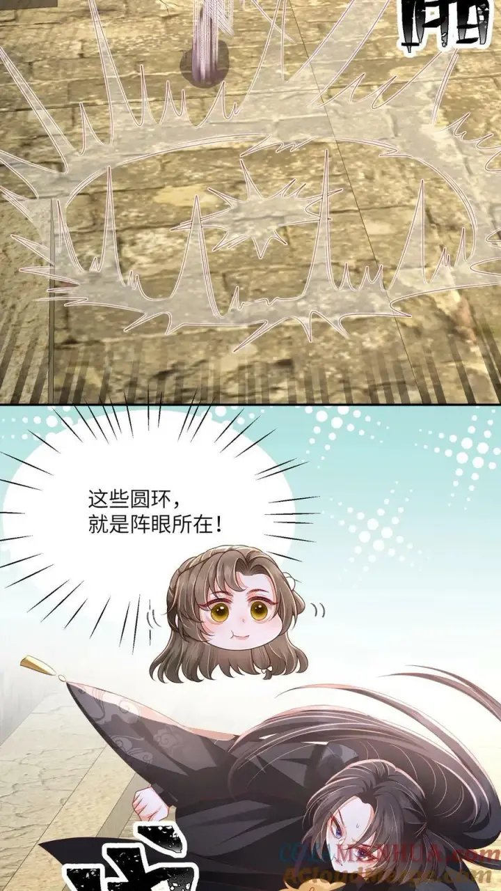 《论反派摆烂的一百零八种方式》第62话 六边形战士图15