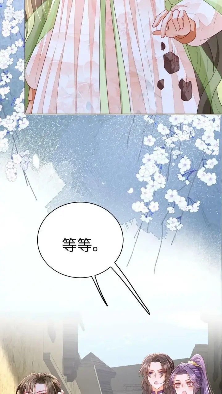 《论反派摆烂的一百零八种方式》第62话 六边形战士图20