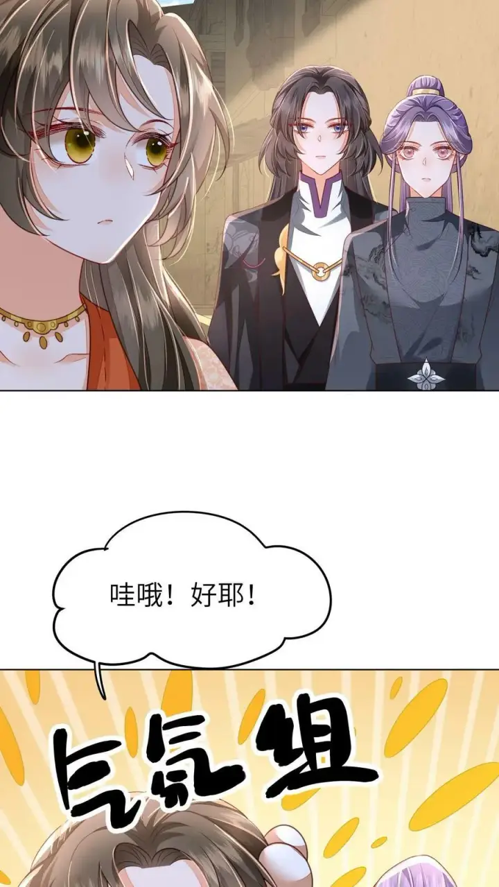 《论反派摆烂的一百零八种方式》第62话 六边形战士图22