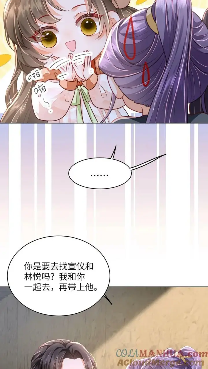 《论反派摆烂的一百零八种方式》第62话 六边形战士图23