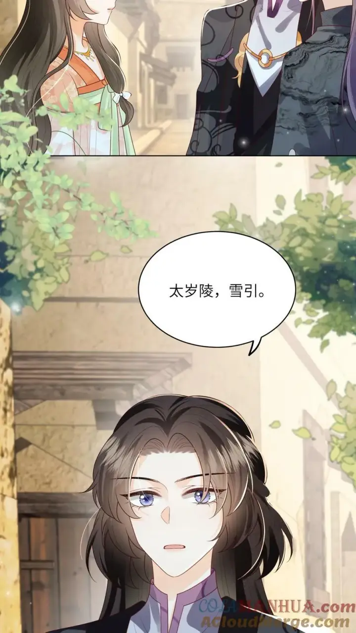 《论反派摆烂的一百零八种方式》第62话 六边形战士图25