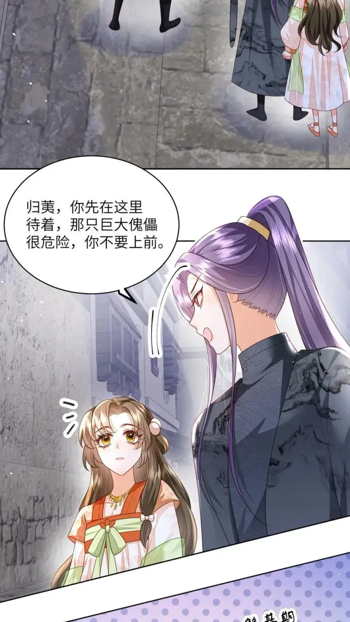 《论反派摆烂的一百零八种方式》第62话 六边形战士图4