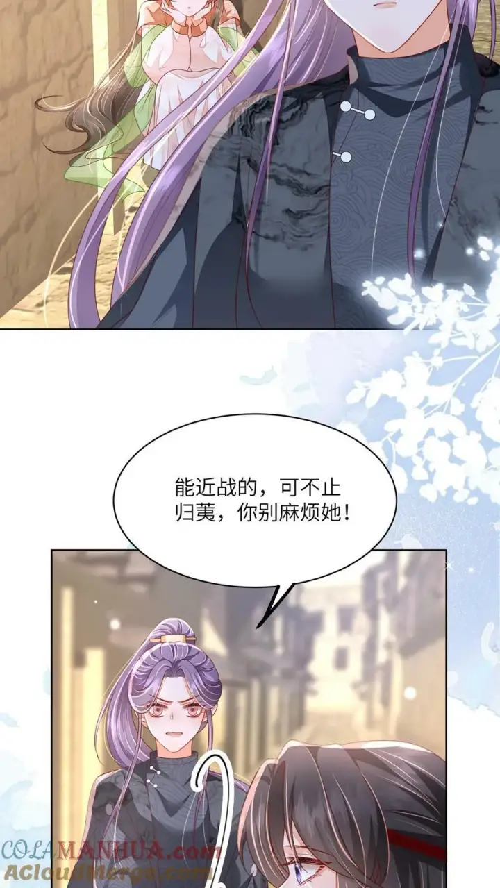 《论反派摆烂的一百零八种方式》第62话 六边形战士图7