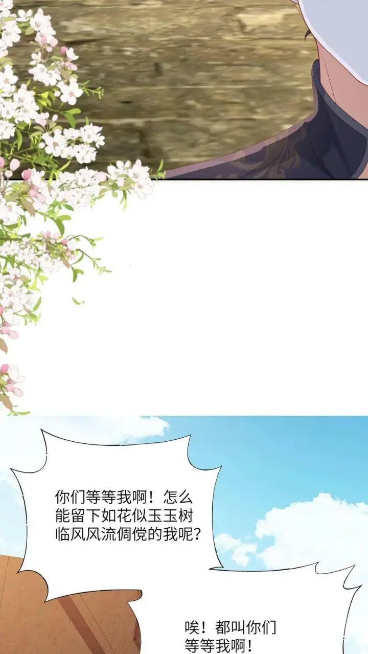《论反派摆烂的一百零八种方式》第63话 太清门人人都护犊子图20
