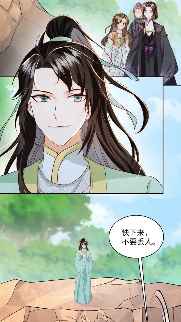 《论反派摆烂的一百零八种方式》第63话 太清门人人都护犊子图4