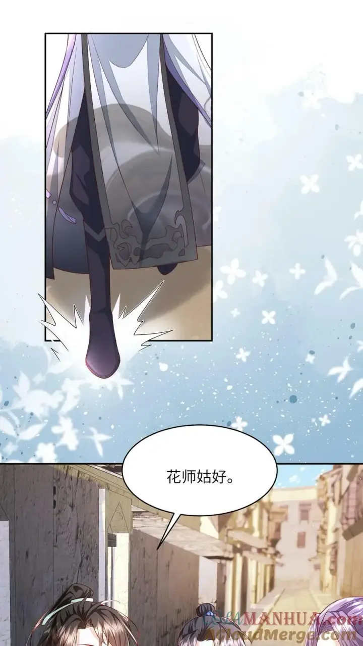 《论反派摆烂的一百零八种方式》第63话 太清门人人都护犊子图7
