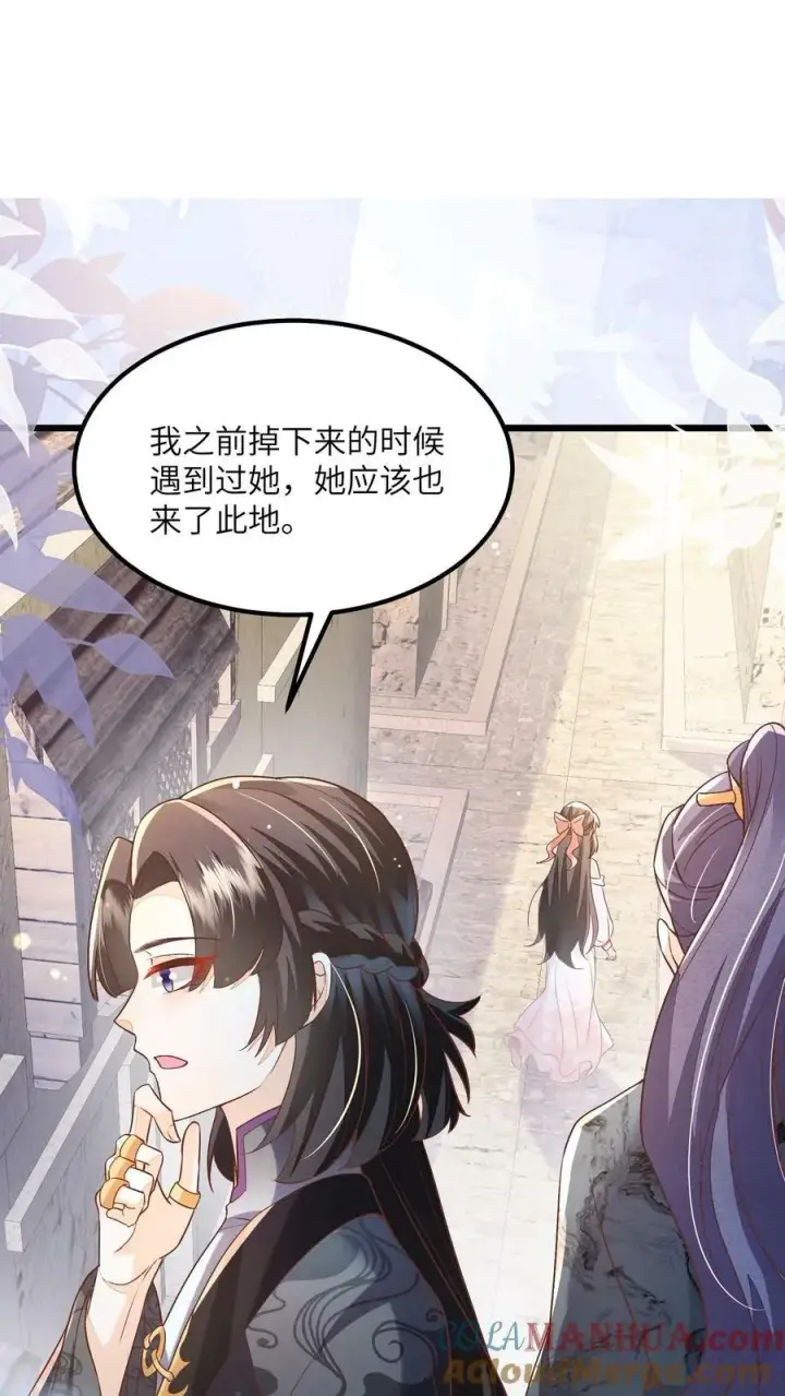 《论反派摆烂的一百零八种方式》第64话 女主角果然是又香又软图11