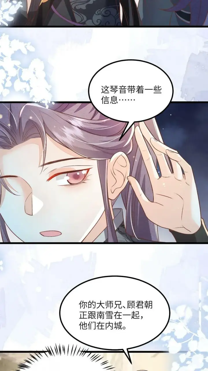 《论反派摆烂的一百零八种方式》第64话 女主角果然是又香又软图12
