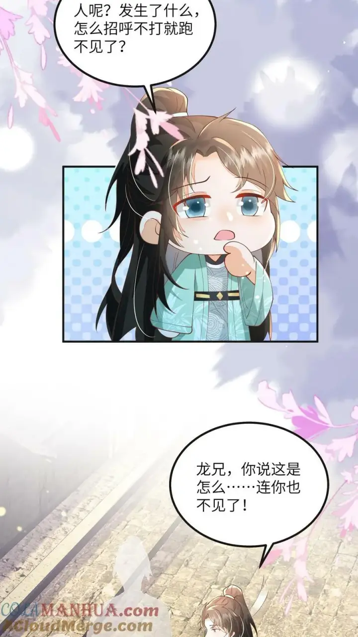 《论反派摆烂的一百零八种方式》第64话 女主角果然是又香又软图17