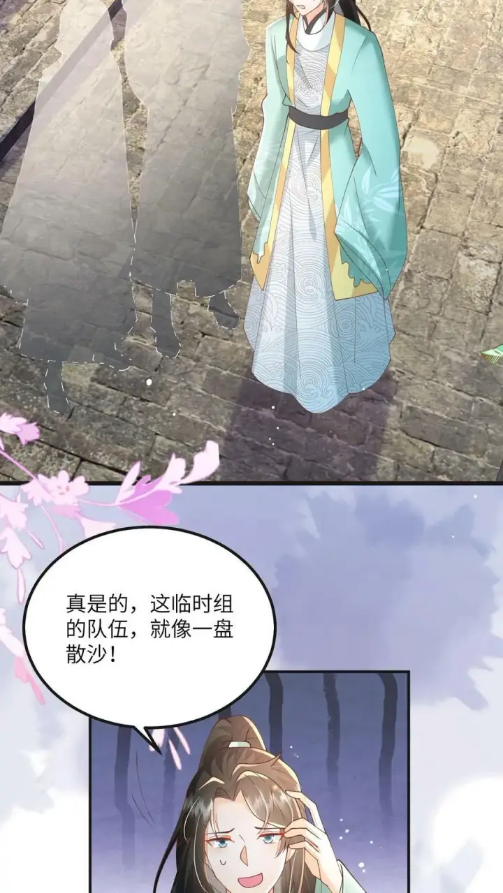 《论反派摆烂的一百零八种方式》第64话 女主角果然是又香又软图18
