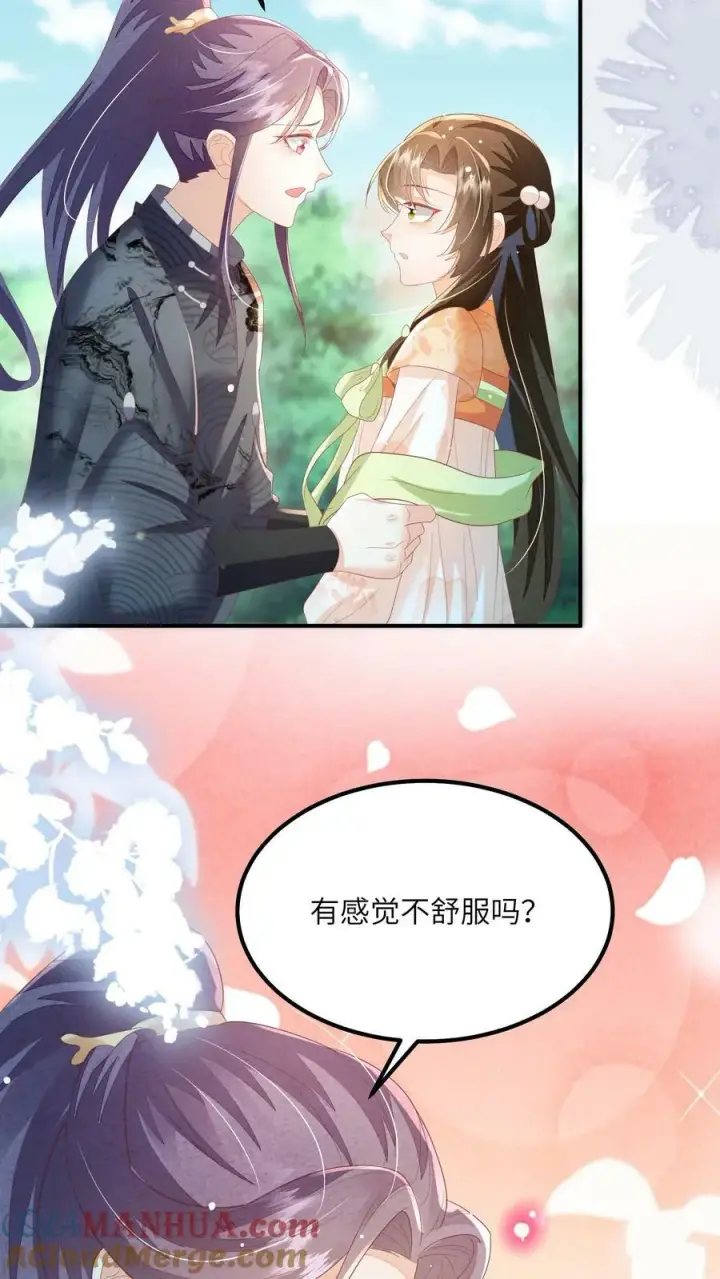 《论反派摆烂的一百零八种方式》第64话 女主角果然是又香又软图21
