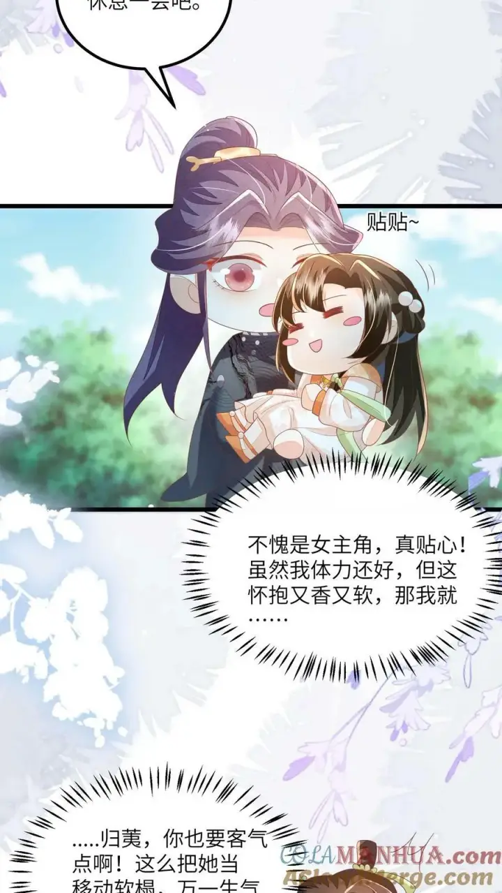 《论反派摆烂的一百零八种方式》第64话 女主角果然是又香又软图23