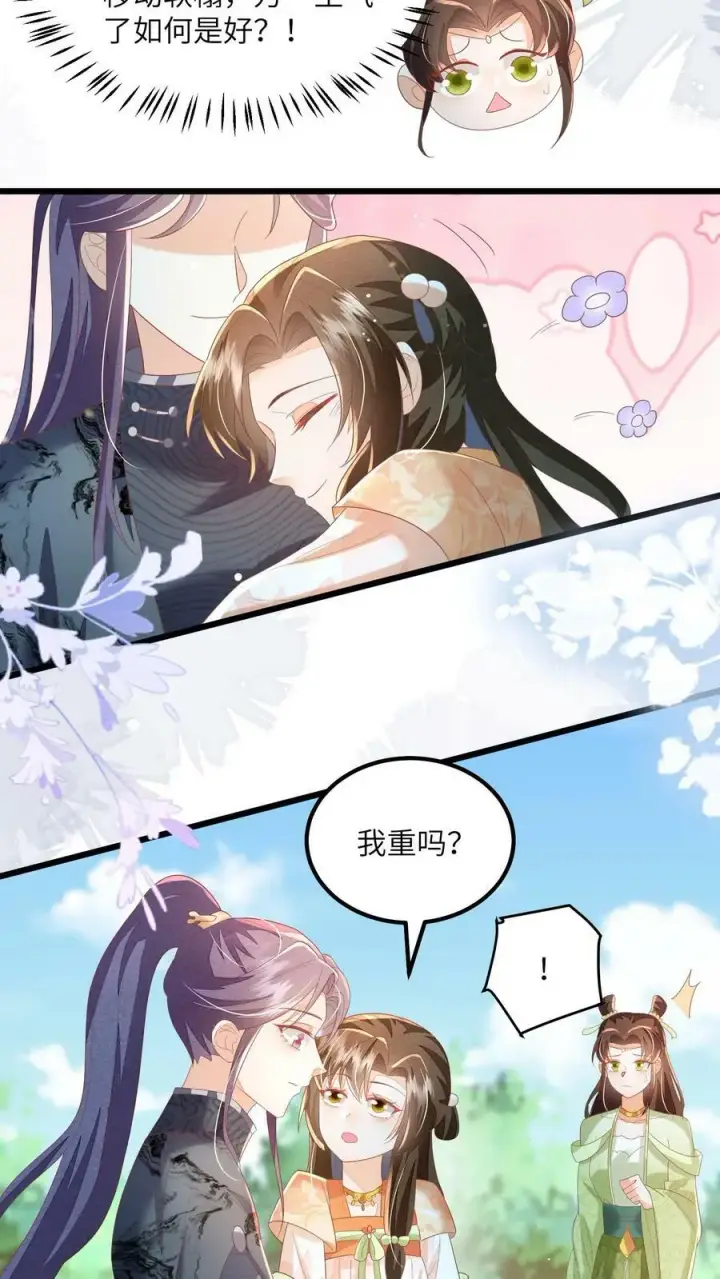 《论反派摆烂的一百零八种方式》第64话 女主角果然是又香又软图24