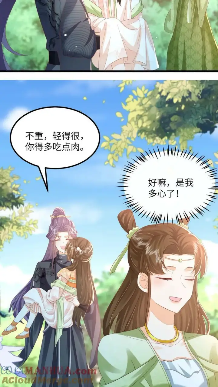 《论反派摆烂的一百零八种方式》第64话 女主角果然是又香又软图25