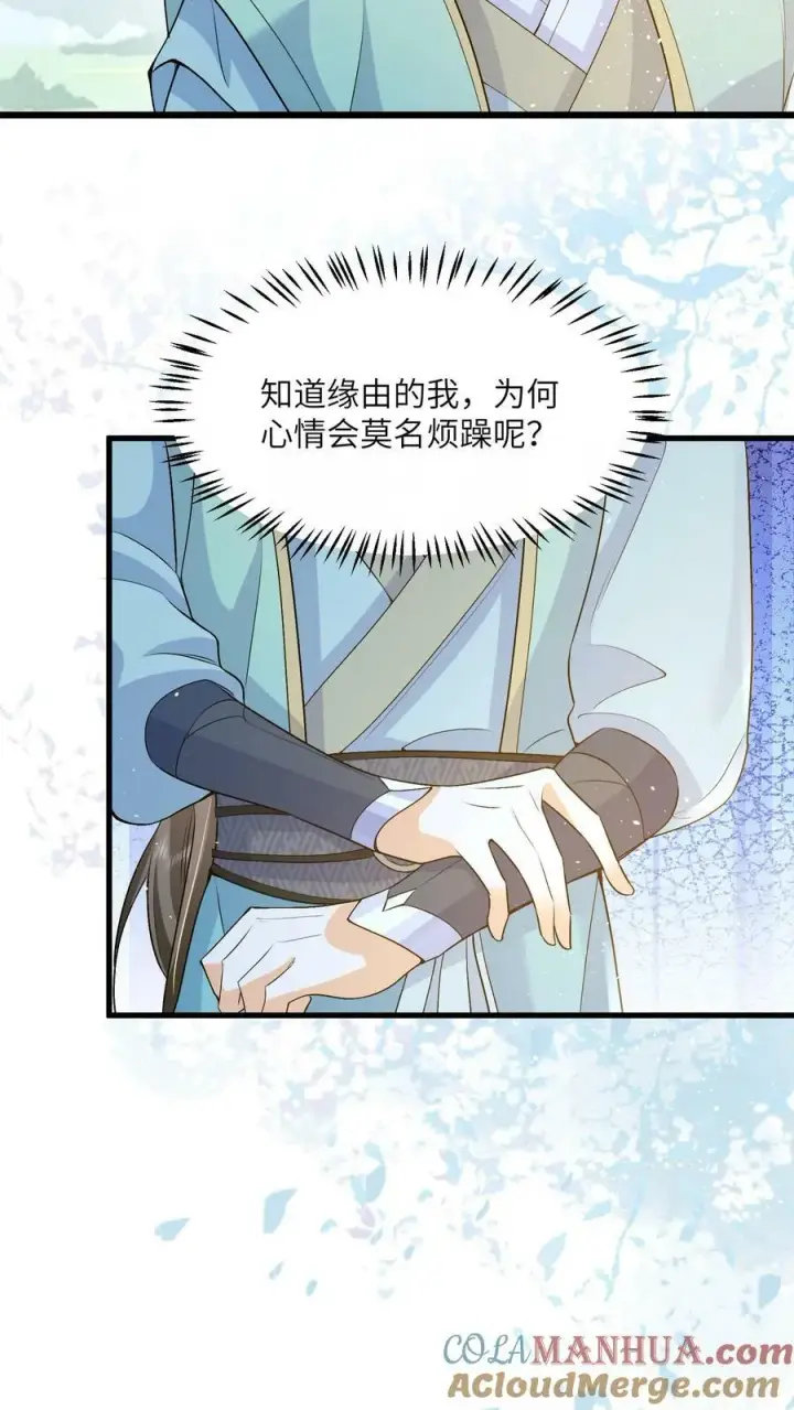 《论反派摆烂的一百零八种方式》第64话 女主角果然是又香又软图3