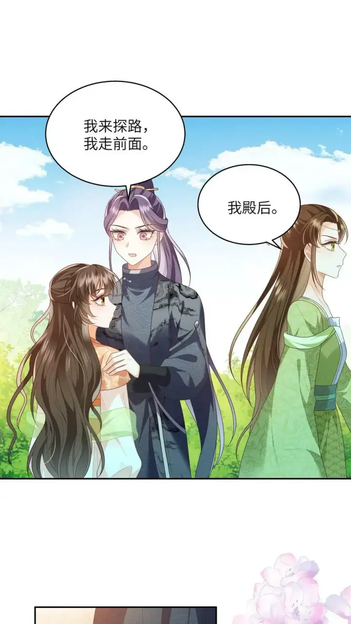 《论反派摆烂的一百零八种方式》第64话 女主角果然是又香又软图32