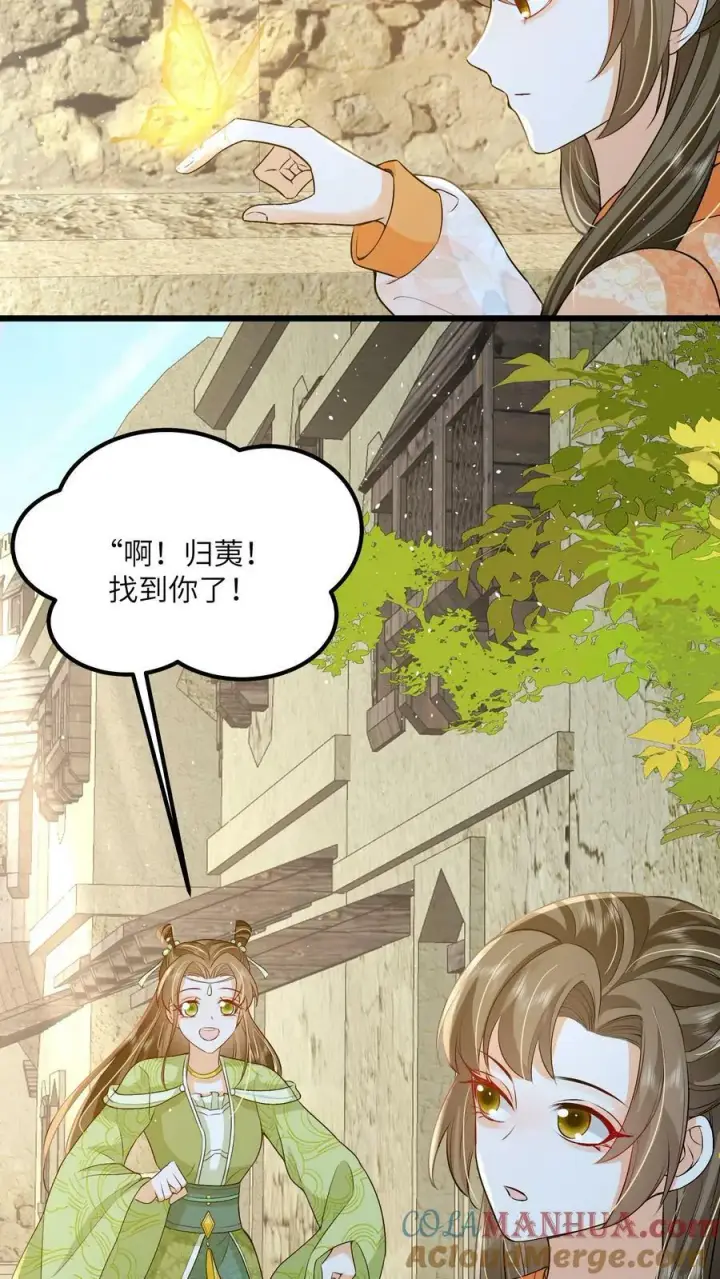 《论反派摆烂的一百零八种方式》第64话 女主角果然是又香又软图5