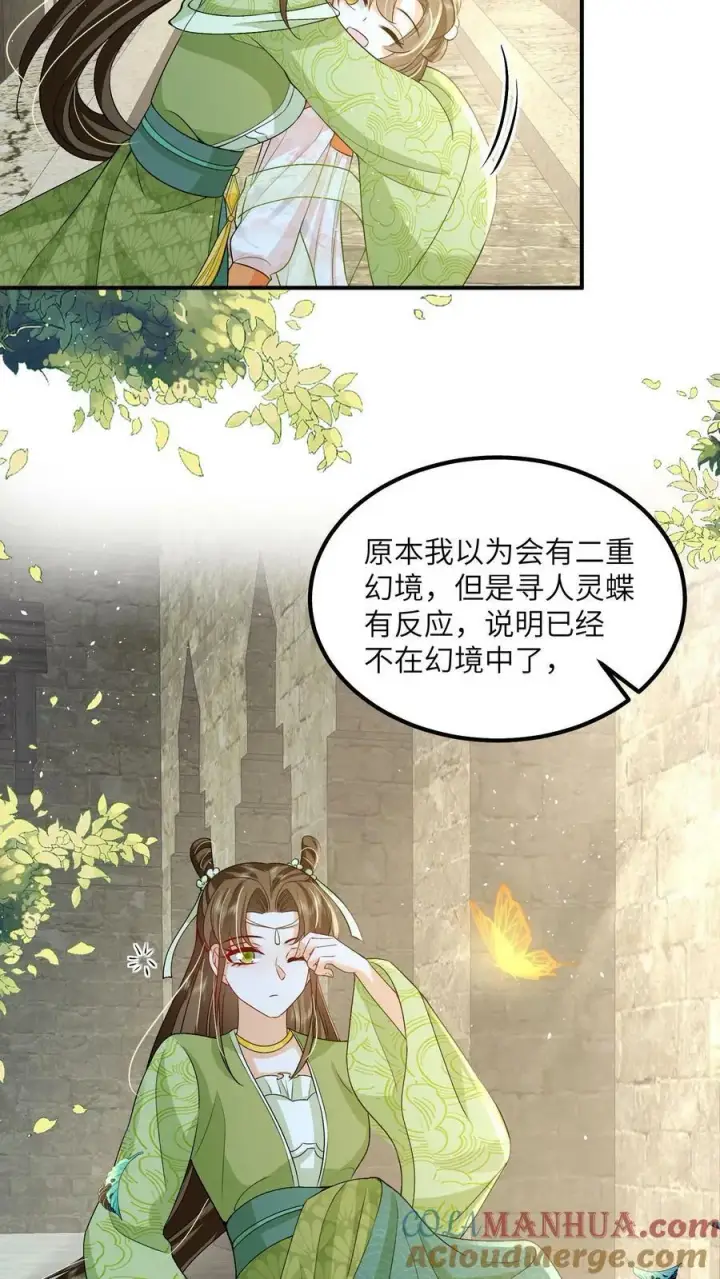 《论反派摆烂的一百零八种方式》第64话 女主角果然是又香又软图7