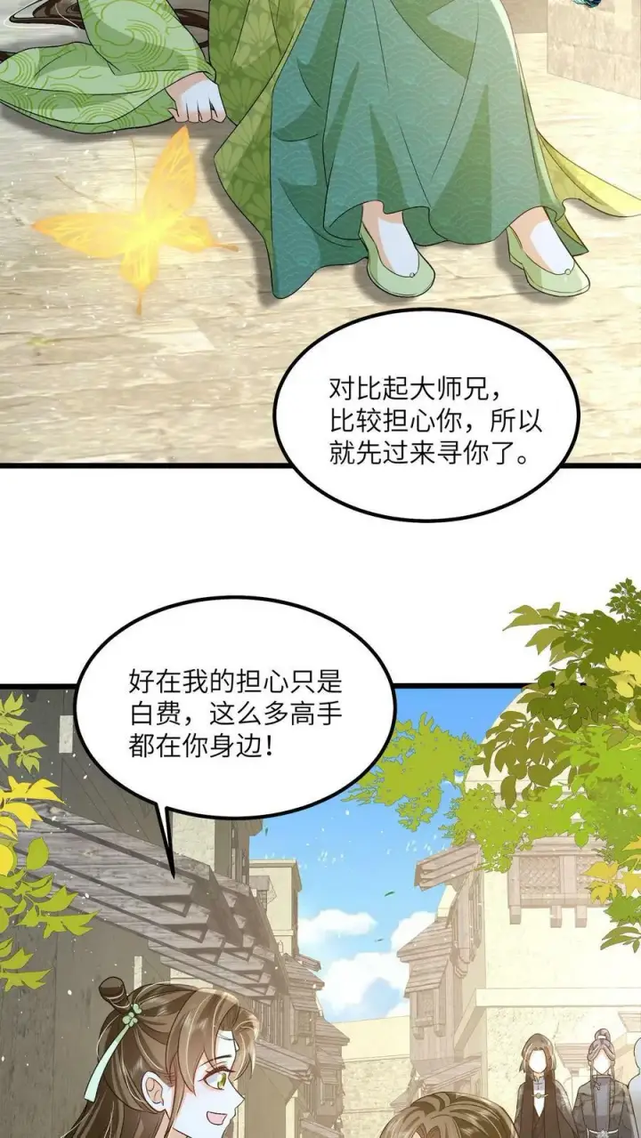 《论反派摆烂的一百零八种方式》第64话 女主角果然是又香又软图8