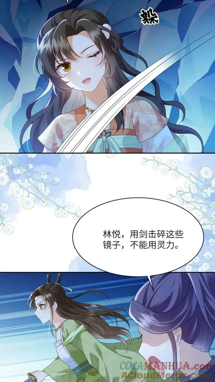 《论反派摆烂的一百零八种方式》第65话 重生多少次还是会晕车图17