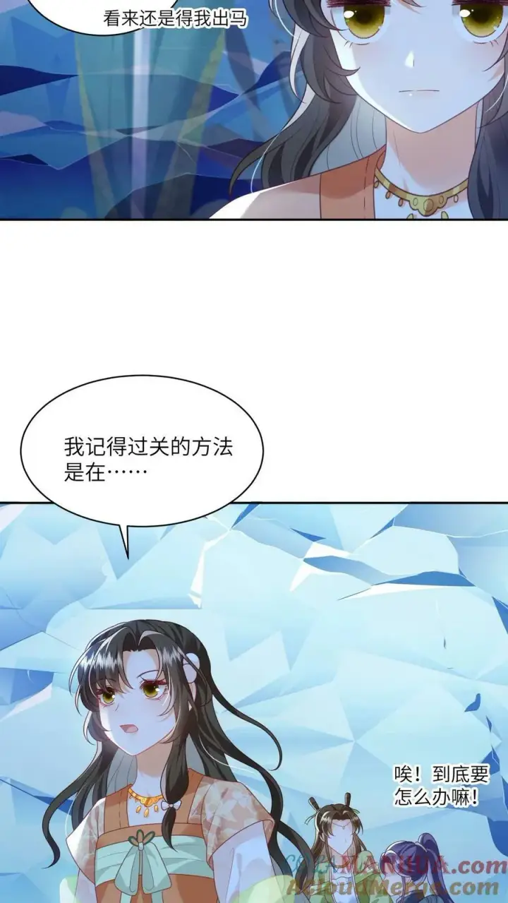 《论反派摆烂的一百零八种方式》第65话 重生多少次还是会晕车图21