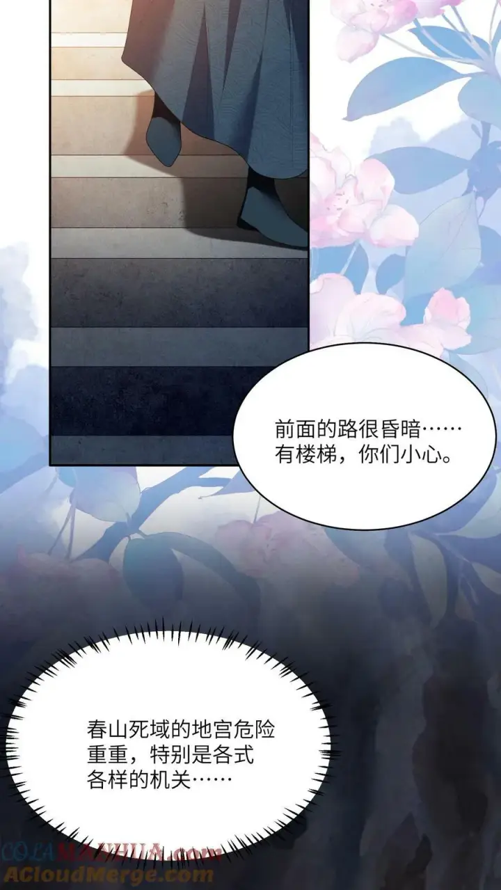 《论反派摆烂的一百零八种方式》第65话 重生多少次还是会晕车图3