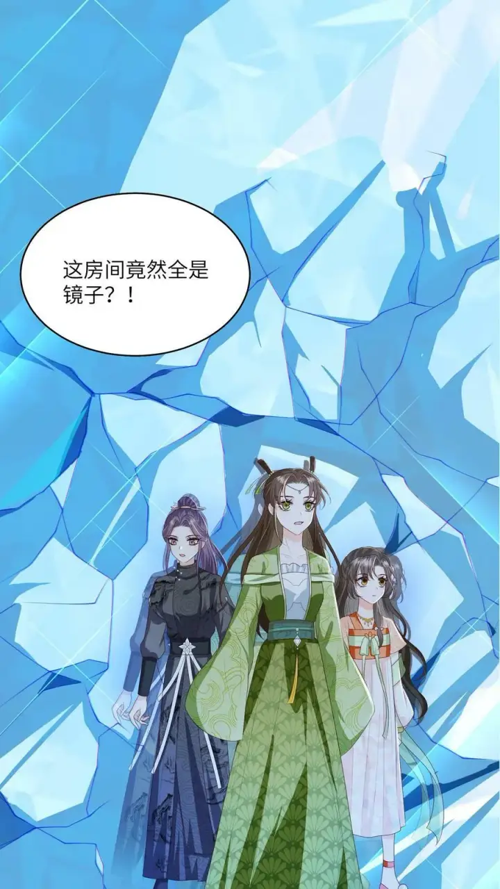 《论反派摆烂的一百零八种方式》第65话 重生多少次还是会晕车图8