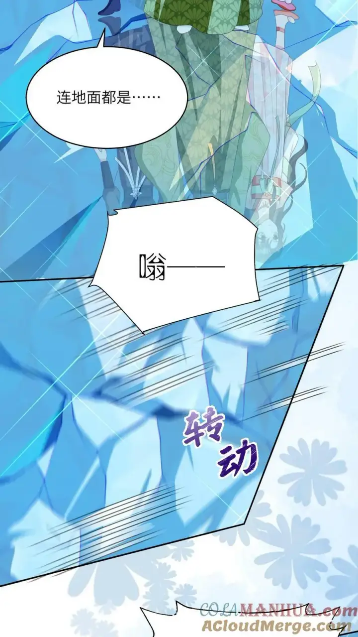 《论反派摆烂的一百零八种方式》第65话 重生多少次还是会晕车图9