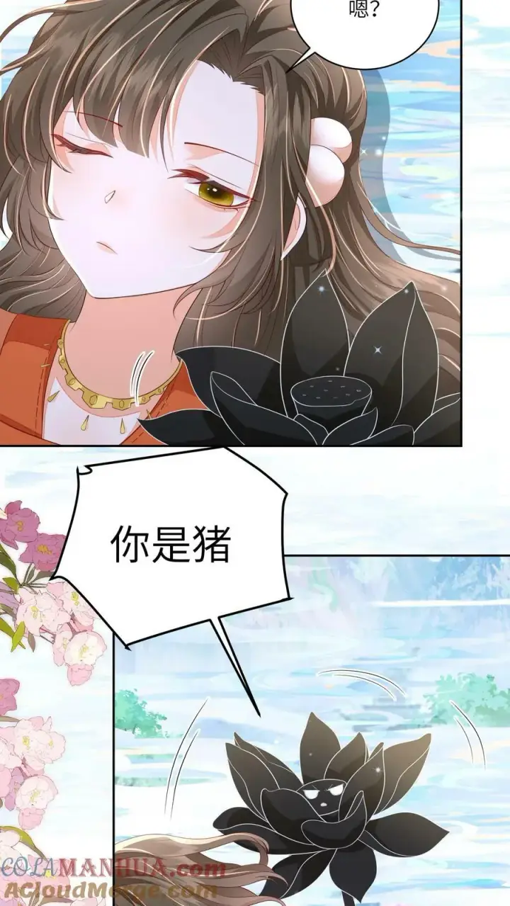 《论反派摆烂的一百零八种方式》第66话 孟归荑，你是猪吗？图13