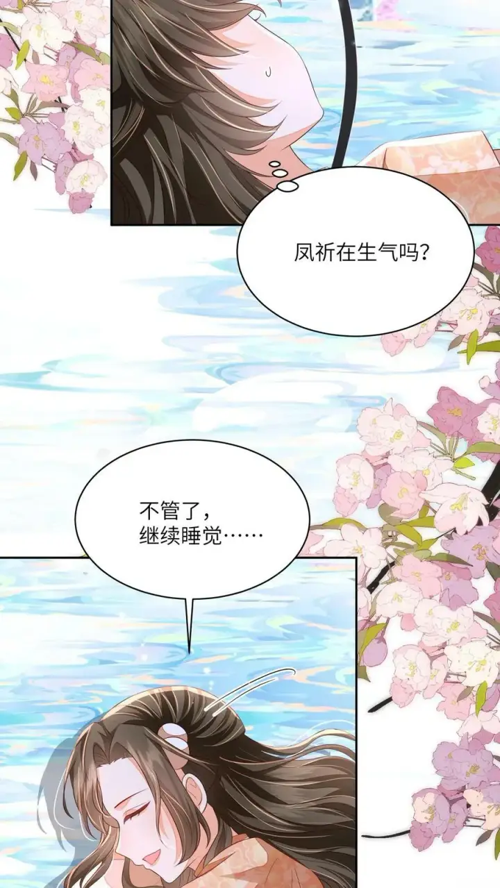 《论反派摆烂的一百零八种方式》第66话 孟归荑，你是猪吗？图14