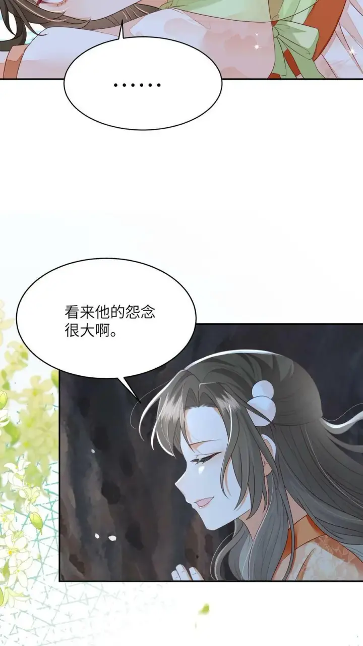《论反派摆烂的一百零八种方式》第66话 孟归荑，你是猪吗？图16