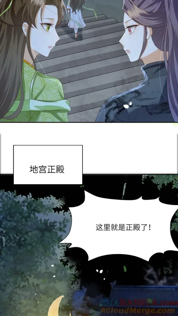 《论反派摆烂的一百零八种方式》第66话 孟归荑，你是猪吗？图19