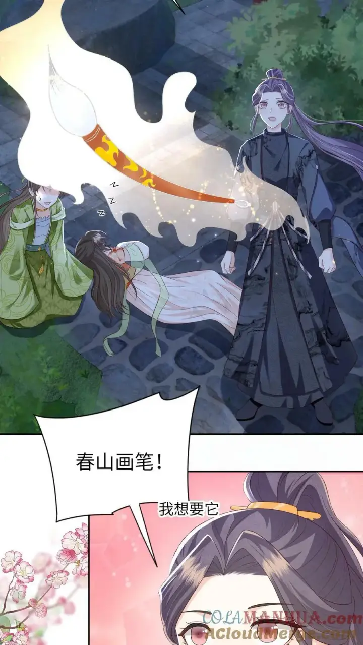 《论反派摆烂的一百零八种方式》第66话 孟归荑，你是猪吗？图21
