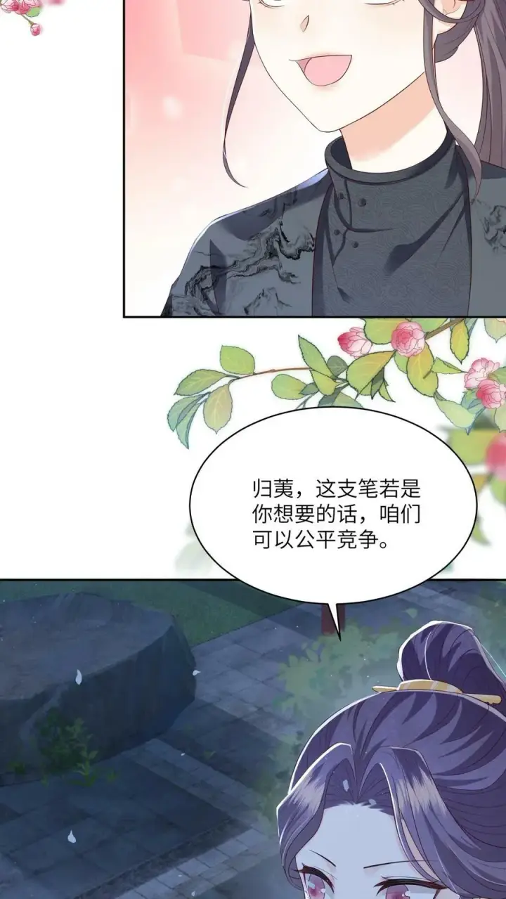 《论反派摆烂的一百零八种方式》第66话 孟归荑，你是猪吗？图22