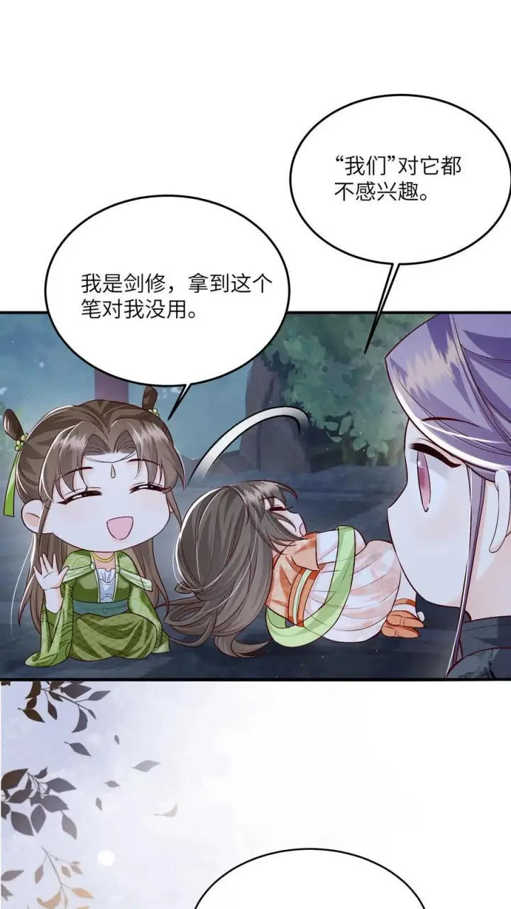 《论反派摆烂的一百零八种方式》第66话 孟归荑，你是猪吗？图27