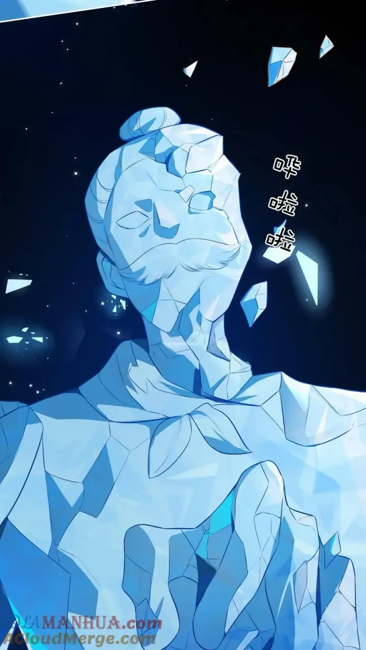 《论反派摆烂的一百零八种方式》第66话 孟归荑，你是猪吗？图3