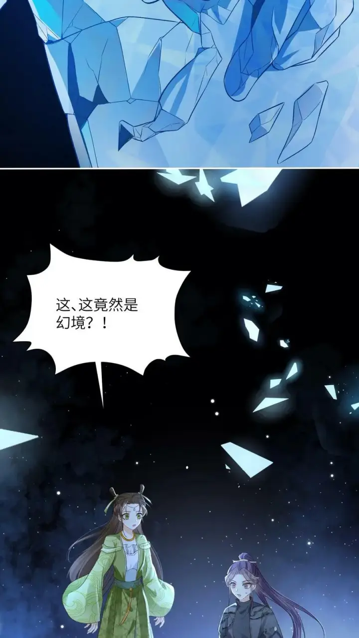 《论反派摆烂的一百零八种方式》第66话 孟归荑，你是猪吗？图4