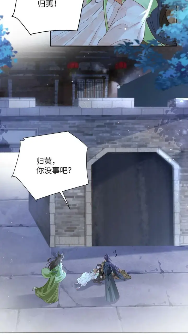 《论反派摆烂的一百零八种方式》第66话 孟归荑，你是猪吗？图6