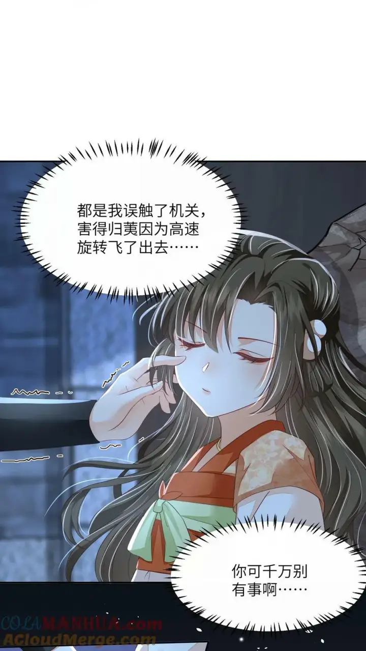 《论反派摆烂的一百零八种方式》第66话 孟归荑，你是猪吗？图7