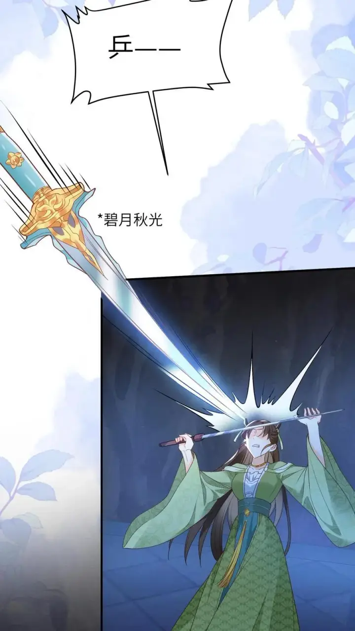 《论反派摆烂的一百零八种方式》第67话 林悦获得宝剑图10