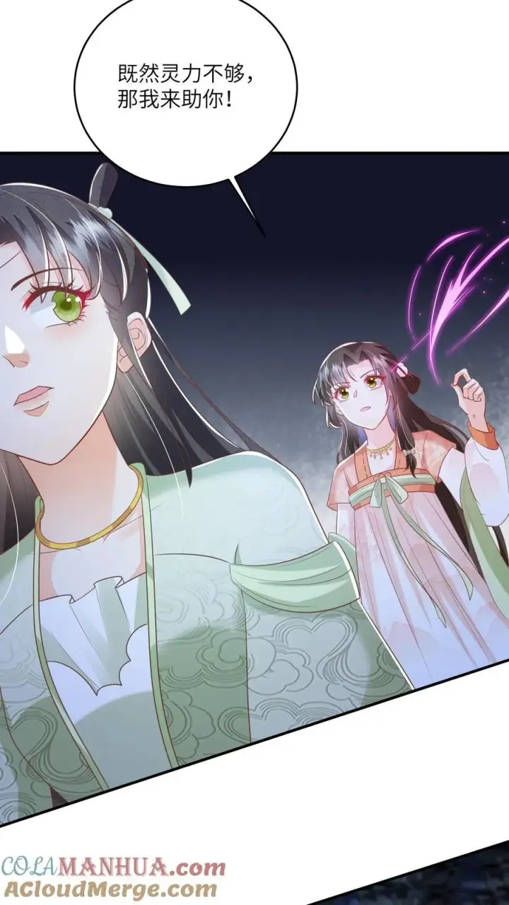《论反派摆烂的一百零八种方式》第67话 林悦获得宝剑图17