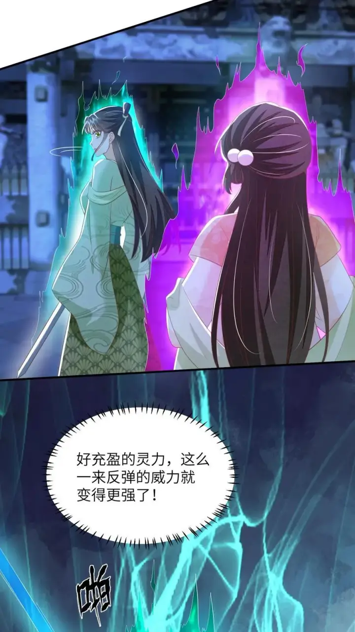 《论反派摆烂的一百零八种方式》第67话 林悦获得宝剑图18