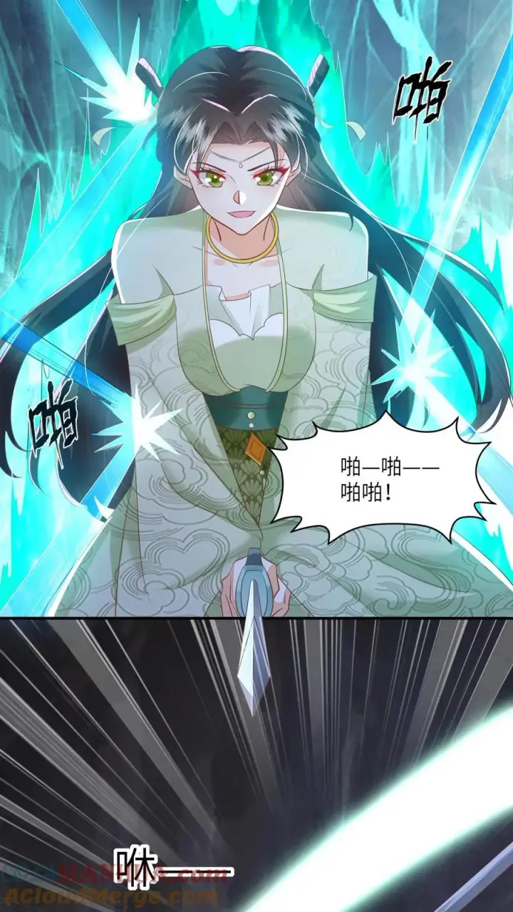 《论反派摆烂的一百零八种方式》第67话 林悦获得宝剑图19