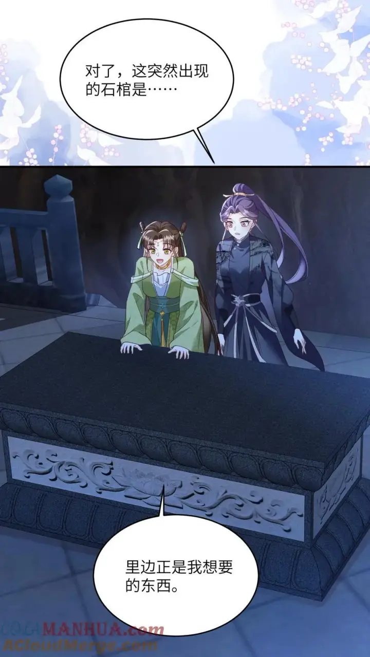 《论反派摆烂的一百零八种方式》第67话 林悦获得宝剑图7