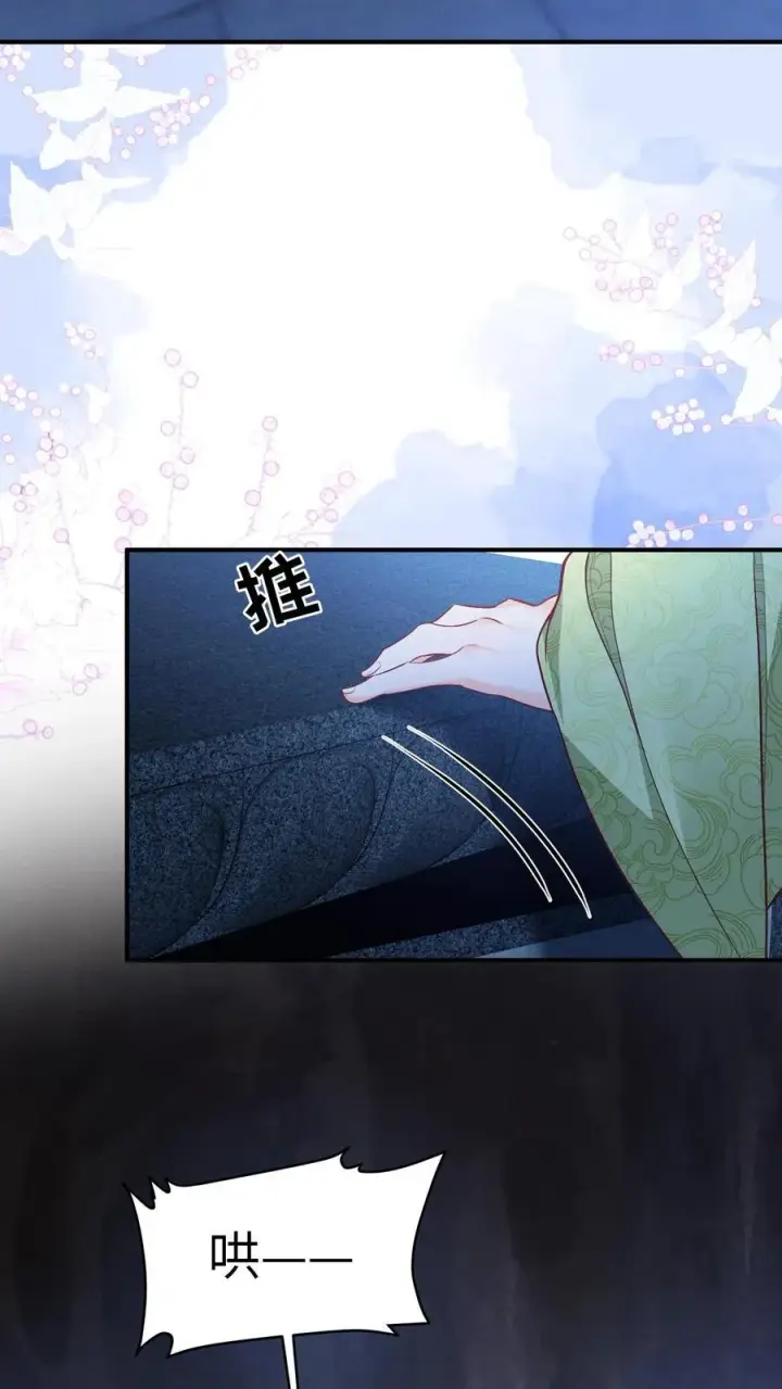 《论反派摆烂的一百零八种方式》第67话 林悦获得宝剑图8